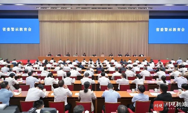 王曉暉主持召開省委警示教育會強調(diào)：把開展警示教育作為重要內(nèi)容抓緊抓好，教育引導(dǎo)全省黨員干部知止存畏遵規(guī)守紀(jì)