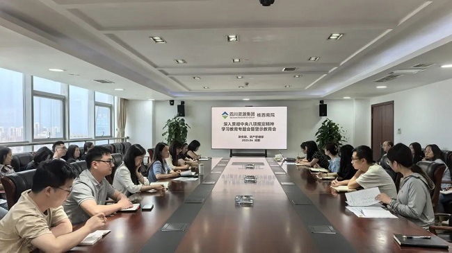 公司各部門、各黨支部召開(kāi)深入貫徹中央八項(xiàng)規(guī)定精神學(xué)習(xí)教育專題會(huì)暨警示教育會(huì)
